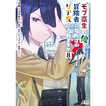 Amazon.co.jp: 超辺境の領主アローの生活 ～濡れ衣を着せられ追放され